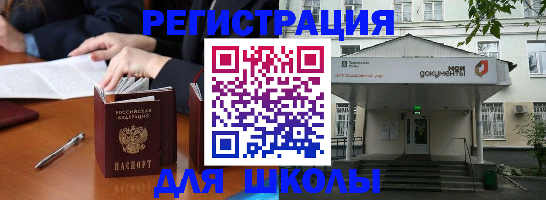 временная прописка в Топках