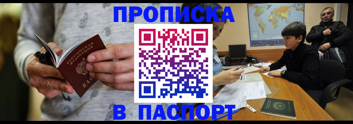 где прописаться в Топках