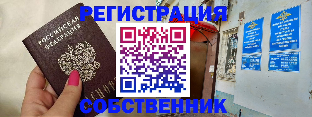 регистрация для школы в Топках