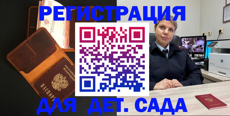 временная прописка в Топках
