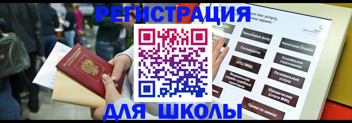прописка для военкомата в Топках
