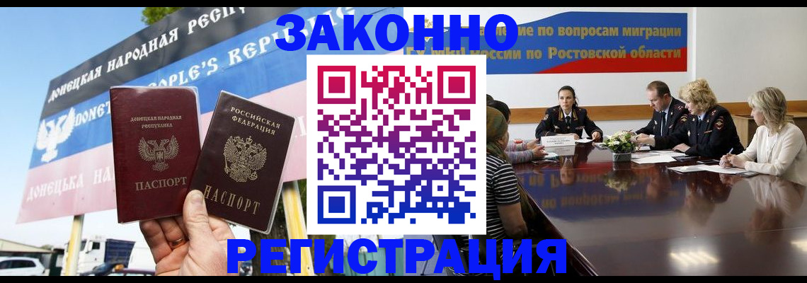 прописка 2025 в Топках