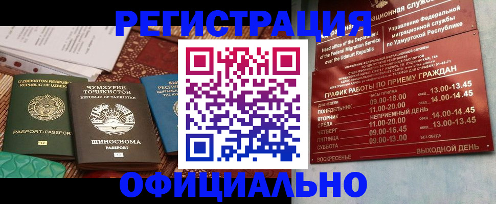 прописка в Топках